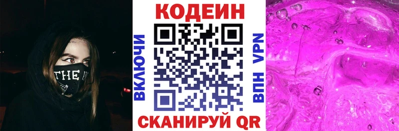 Купить где  Суоярви  Codein Purple Drank 